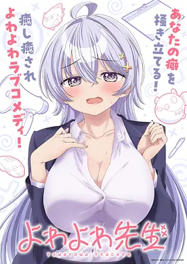 青春校园漫画故事雨季不打烊封面