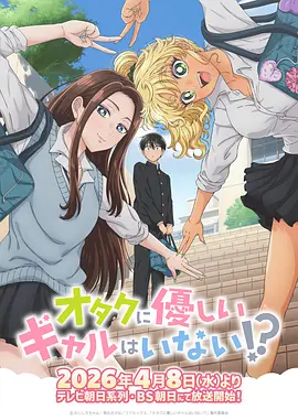 人气漫画故事榜单第三名封面
